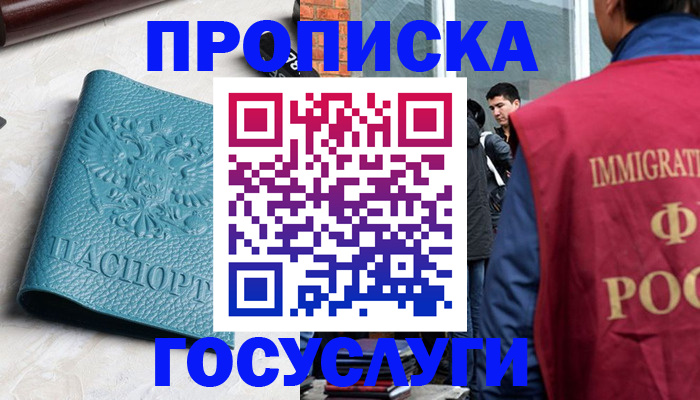 прописка штамп в Карелии