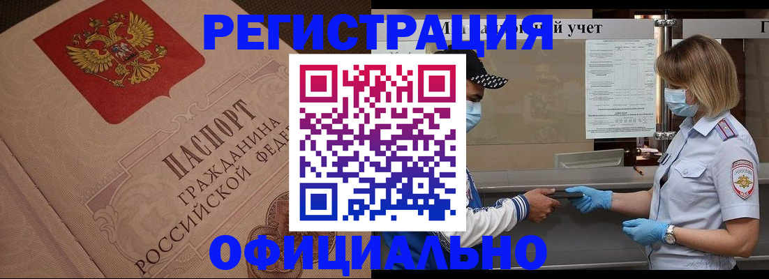 временная регистрация гарантия в Карелии